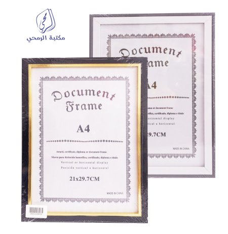 برواز إطار خشب حجم A4 (21*29)