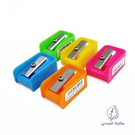 براية بلاستيك ملونة Colorful plastic sharpener