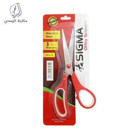 مقص سيجما 21 سم Sigma Scissors