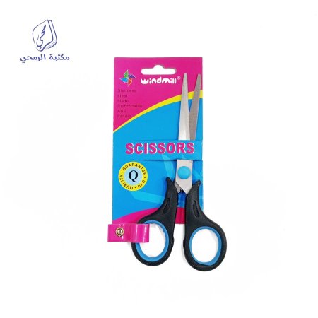 مقص صغير windmill Scissors