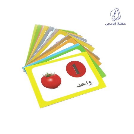 بطاقات أرقام تعليمية 16×11 سم  <br> <span class='text-color-warm'>نفدت الكمية</span>