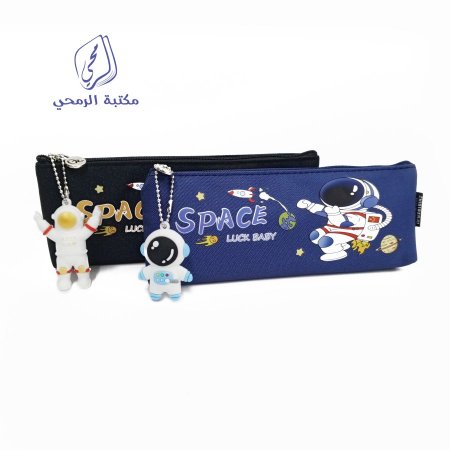 مقلمة فضائي مع ميدالية Cute alien pencil case with medallion