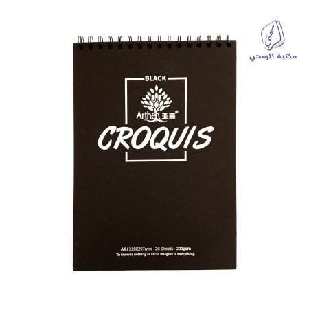 دفتر رسم أسود Black sketchbook 20 sheets