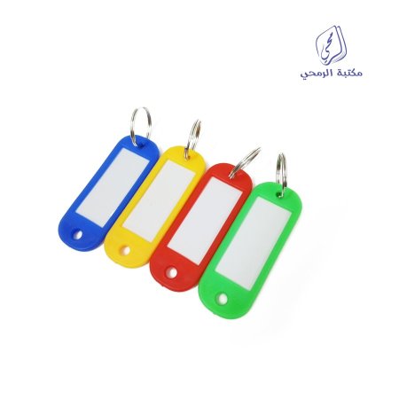 علاقة مفاتيح بلاستيك / ميدالية Key Ring 