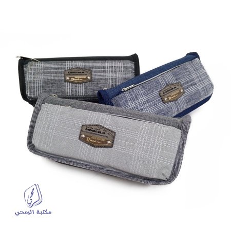 مقلمة سادة 2 سحاب Pencil case 7138