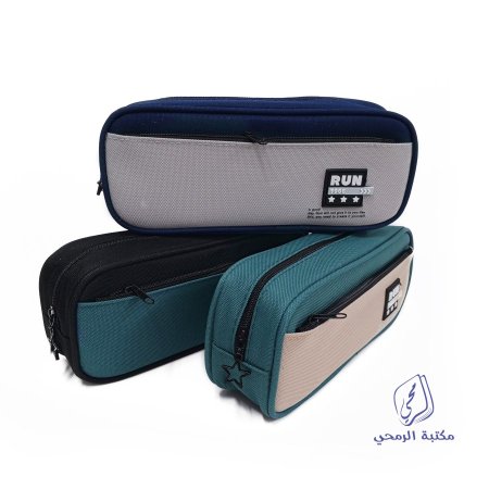 مقلمة سادة 2 سحاب Pencil case 6435