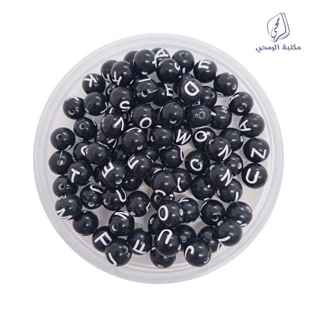 خرز حروف كروية أسود Black Spherical Letter Beads