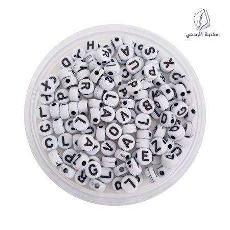 خرز حروف دائري أبيض وأسود Black and white letter beads