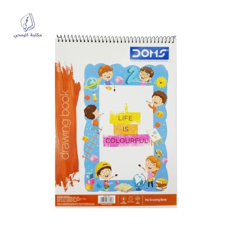 دفتر رسم دومز 18 ورقة DOMS drawing book A4