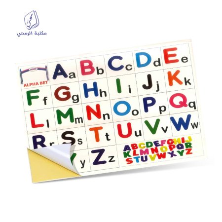 ملصقات الحروف الإنجليزية Alphabet