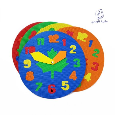 ساعة تعليمية فوم Foam educational clock