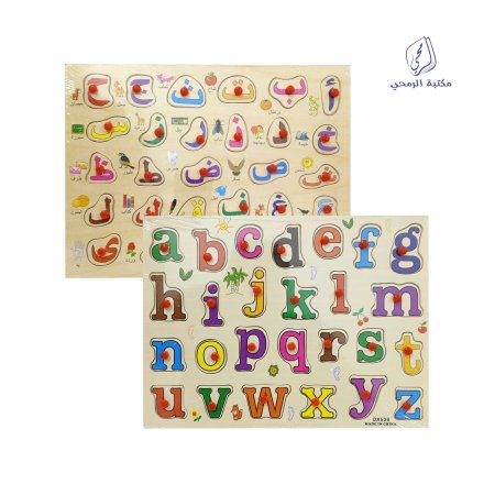 لوح حروف وأرقام خشبي تعليمي للأطفال Wooden Alphabet - numbers Puzzle Board